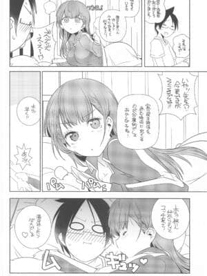 [まるあらい] 桃尻教師 (ぼくたちは勉強ができない)_049