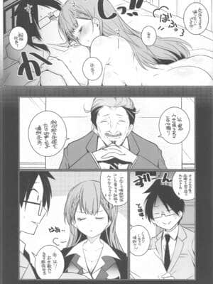 [まるあらい] 桃尻教師 (ぼくたちは勉強ができない)_023