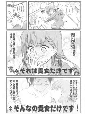 [まるあらい] 桃尻教師 (ぼくたちは勉強ができない)_028
