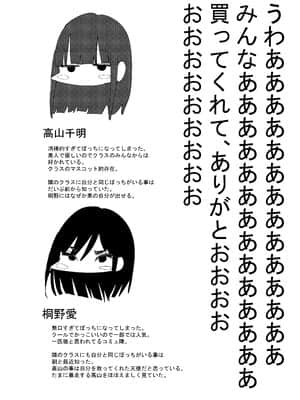 [アウェイ田] 友達でオナニーしてみた話 [沒有漢化]__038