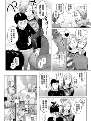 [はよしねま (越山弱衰)] Why did you オーバー the sea？ [MingZ同学个人汉化]_002