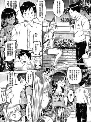 [まやふふ(賢)] 私の先生 5の2の1 愛内エメリーヌ (COMIC LO 2021年3月号) [禁漫漢化組]_073_P070