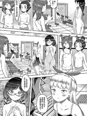 [まやふふ(賢)] 私の先生 5の2の1 愛内エメリーヌ (COMIC LO 2021年3月号) [禁漫漢化組]_048_P045