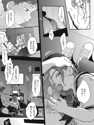 [でんぶ腿]成人式の夜に_225