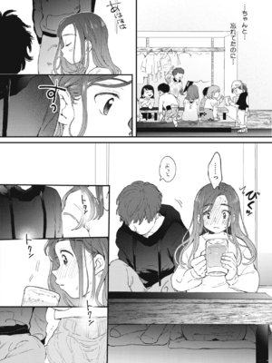 [でんぶ腿]成人式の夜に_228