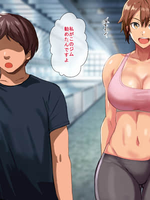 [コキュの部屋] ヤリジム性活～元気なスポーツ膣にハメまくるジム～_177