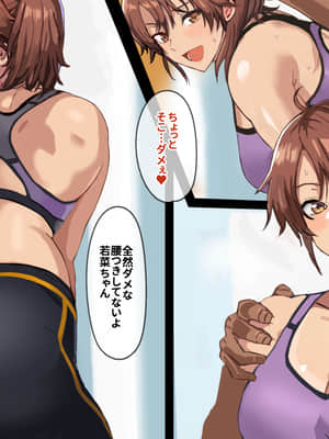 [コキュの部屋] ヤリジム性活～元気なスポーツ膣にハメまくるジム～_333