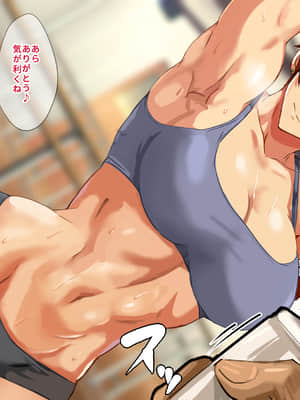 [コキュの部屋] ヤリジム性活～元気なスポーツ膣にハメまくるジム～_453