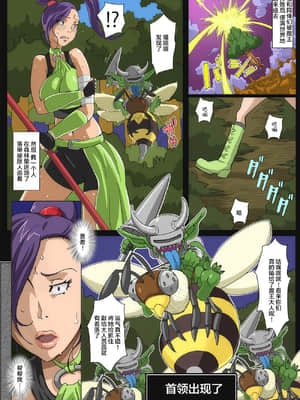 【不可视汉化】[B級サイト (bkyu)] B級漫画8 魔物の花嫁_004