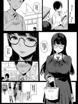 [NANIMOSHINAI (笹森トモエ)] 先輩が僕にシてるコト[中国語] [無修正] [DL版]_0017