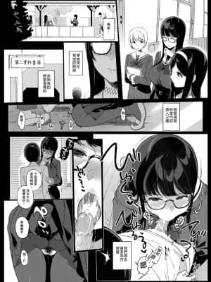 [NANIMOSHINAI (笹森トモエ)] 先輩が僕にシてるコト[中国語] [無修正] [DL版]_0022