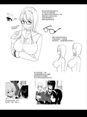 [NANIMOSHINAI (笹森トモエ)] 先輩が僕にシてるコト2 [中国翻訳] [無修正] [DL版]_0033