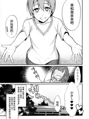 [ぽち小屋。 (ぽち。)]姉なるもの 1-11_114