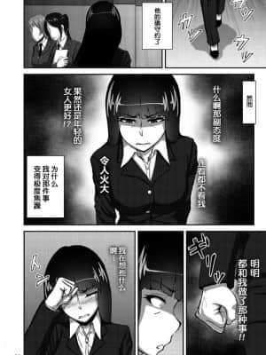 [蕎麦部 (らっそん)]西住まほの知るべきじゃなかった事 总集篇_013