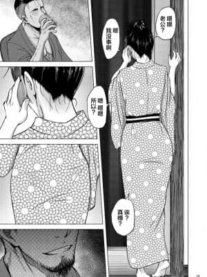 [蕎麦部 (らっそん)]西住まほの知るべきじゃなかった事 总集篇_089