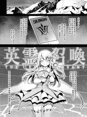 [乱視と君と。 (santa)] 魔法少女催眠パコパコーズ 总集篇 (Fate╱Grand Order、Fate╱kaleid liner プリズマ☆イリヤ)_003