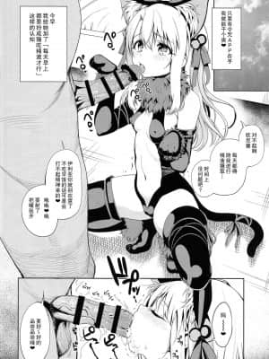 [乱視と君と。 (santa)] 魔法少女催眠パコパコーズ 总集篇 (Fate╱Grand Order、Fate╱kaleid liner プリズマ☆イリヤ)_017
