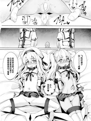 [乱視と君と。 (santa)] 魔法少女催眠パコパコーズ 总集篇 (Fate╱Grand Order、Fate╱kaleid liner プリズマ☆イリヤ)_066
