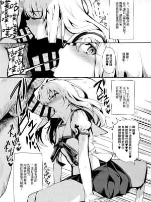[乱視と君と。 (santa)] 魔法少女催眠パコパコーズ 总集篇 (Fate╱Grand Order、Fate╱kaleid liner プリズマ☆イリヤ)_077