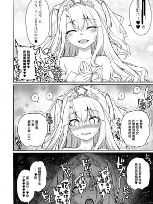 [乱視と君と。 (santa)] 魔法少女催眠パコパコーズ 总集篇 (Fate╱Grand Order、Fate╱kaleid liner プリズマ☆イリヤ)_170