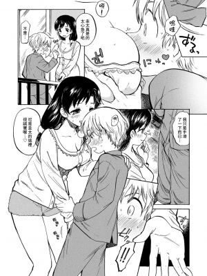 [飴沢狛] 僕らのヒミツ [夢中璞影個人漢化] [DL版]_111
