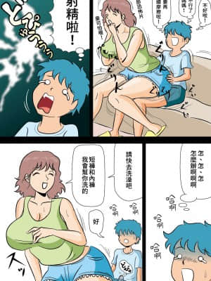 [桃尻ハッスル堂] 勃起が収まらない僕で遊ぶママ [感謝3+11讓我在家可以專心個人漢化]_mama08