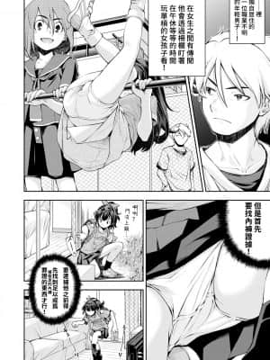 [嶺本八美] けいじが好きな女の子 (月刊COMIC LO 2018年3月号) [禁漫漢化組]_084