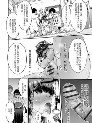 [ワス] 俺達の姫 (無限姦獄) [紫苑汉化组] [DL版]_20_24
