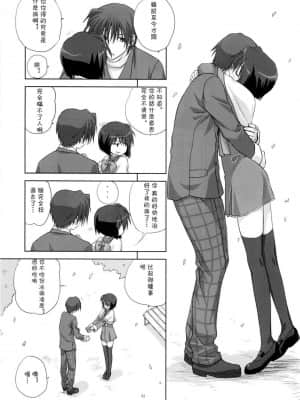 [ みたらし倶楽部 (みたらし侯成)] ミラクル☆ぶぁにらあいす (カノン) [萌の羽翼汉化组]_moeheart031