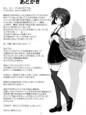 [ みたらし倶楽部 (みたらし侯成)] ミラクル☆ぶぁにらあいす (カノン) [萌の羽翼汉化组]_moeheart033
