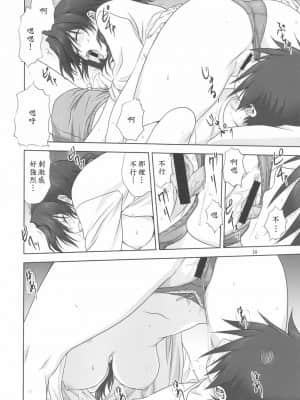 [ みたらし倶楽部 (みたらし侯成)] 春夏さんといっしょ (ToHeart2 AnotherDays) [汉化未知]_harukasantoissyo_23