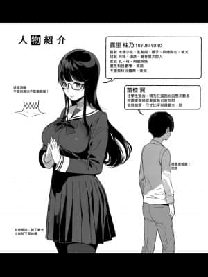[NANIMOSHINAI (笹森トモエ)] 先輩が僕にシてるコト1 [中国翻訳] [無修正]_39