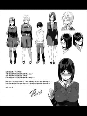 [NANIMOSHINAI (笹森トモエ)] 先輩が僕にシてるコト1 [中国翻訳] [無修正]_40