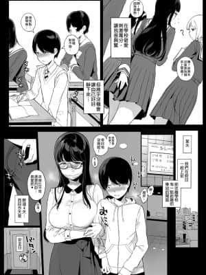 [NANIMOSHINAI (笹森トモエ)] 先輩が僕にシてるコト1 [中国翻訳] [無修正]_28