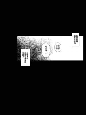[NANIMOSHINAI (笹森トモエ)] 先輩が僕にシてるコト2 [中国翻訳] [無修正]_31