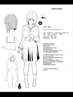 [NANIMOSHINAI (笹森トモエ)] 先輩が僕にシてるコト2 [中国翻訳] [無修正]_32