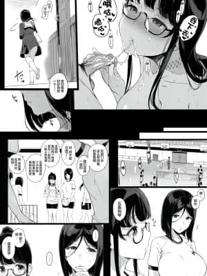 [NANIMOSHINAI (笹森トモエ)] 先輩が僕にシてるコト2 [中国翻訳] [無修正]_11
