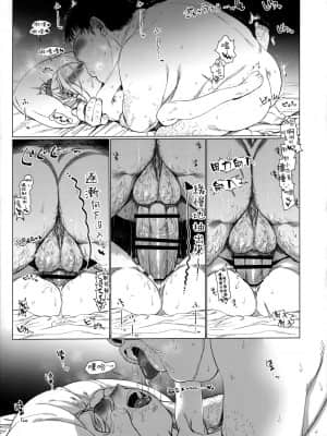 [臨終サーカス (はぐはぐ)] おねむなサーシャちゃんとラブラブスローセックスをしてみたよ 和昏昏欲睡的小莎夏嘗試了親親我我的波利尼西亞式緩慢性愛❤ [Chinese] [禁漫漢化組]_26