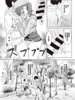 [角煮煮] 常識改変活動記録 01 ~何でもアタリマエ撮影現場 [后悔的神官个人汉化]_06