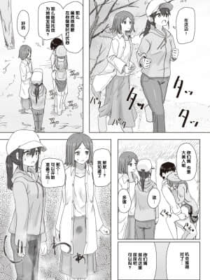 [角煮煮] 常識改変活動記録 01 ~何でもアタリマエ撮影現場 [后悔的神官个人汉化]_08