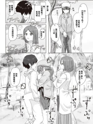 [角煮煮] 常識改変活動記録 01 ~何でもアタリマエ撮影現場 [后悔的神官个人汉化]_09
