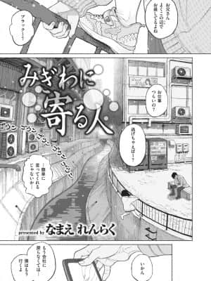 [なまえ れんらく]みぎわに寄る人_003