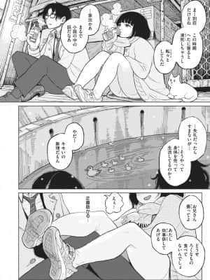 [なまえ れんらく]みぎわに寄る人_008