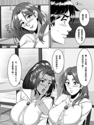 [SPRECHCHOR (江口ちび、忍耐明)] お前の母ちゃん、良い女だよな。第9話 [战栗的玻璃棒汉化]_9_006