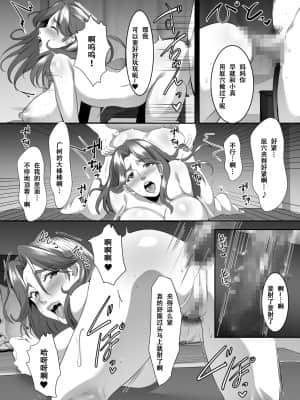 [SPRECHCHOR (江口ちび、忍耐明)] お前の母ちゃん、良い女だよな。第9話 [战栗的玻璃棒汉化]_9_018