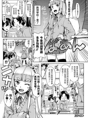 [未崎ときのぶ] お稲荷様に3P (COMIC 夢幻転生 2021年6月号) [中国翻訳] [DL版]_132
