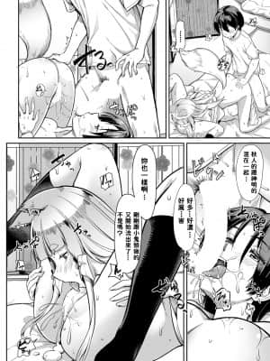 [未崎ときのぶ] お稲荷様に3P (COMIC 夢幻転生 2021年6月号) [中国翻訳] [DL版]_124