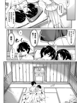 [未崎ときのぶ] お稲荷様に3P (COMIC 夢幻転生 2021年6月号) [中国翻訳] [DL版]_130