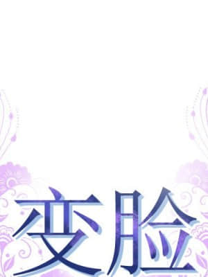 變身面膜 6-7話_06_001