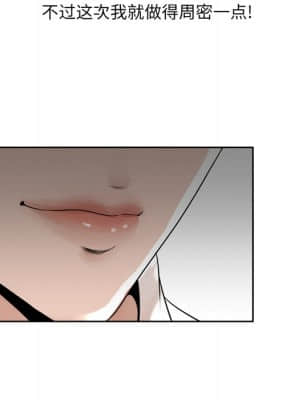 變身面膜 6-7話_06_012